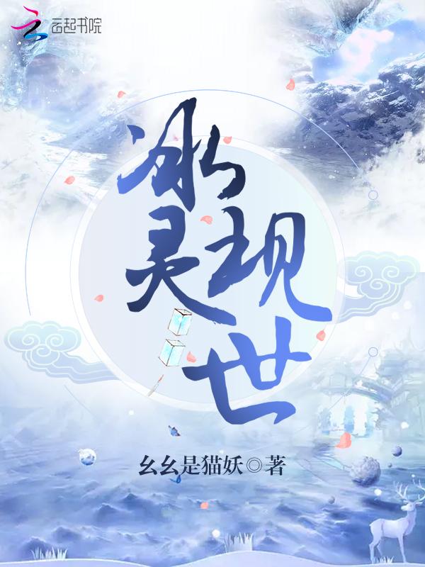 冰灵族1