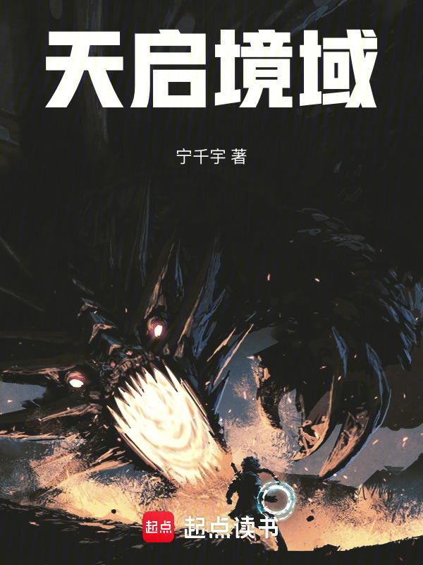 天启之境的研究所在哪里