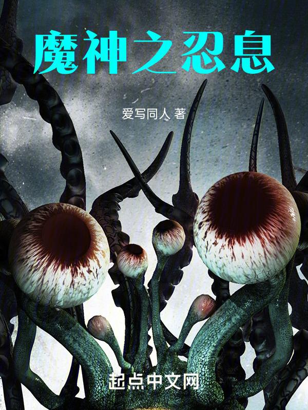 神魔之刃