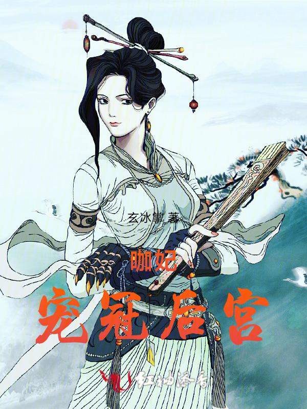 妃独宠后宫是什么生肖