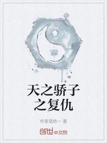 天之骄子ep1汉化游戏