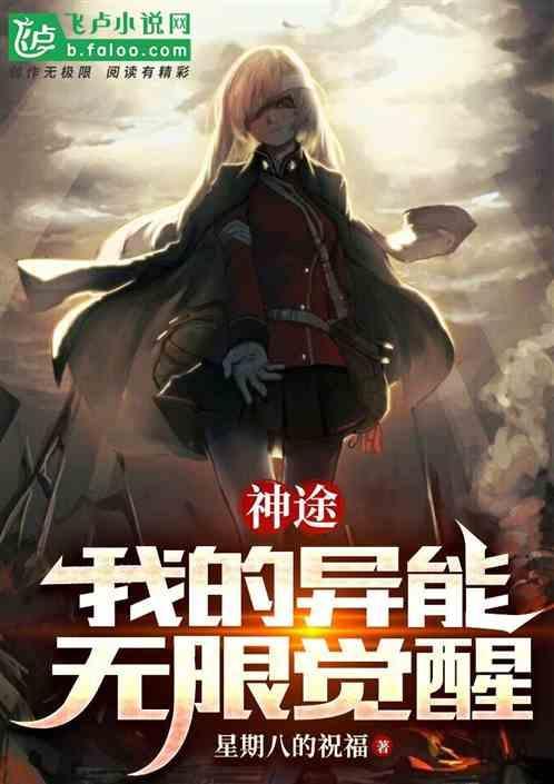 神途无限刀无限神石