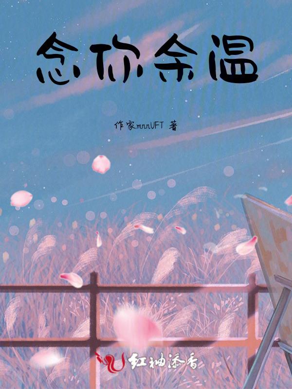 余念
