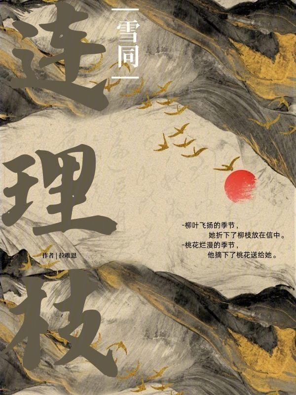 连理枝