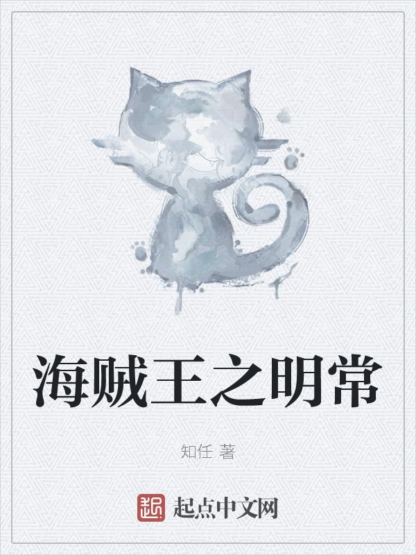 海贼王之mr5