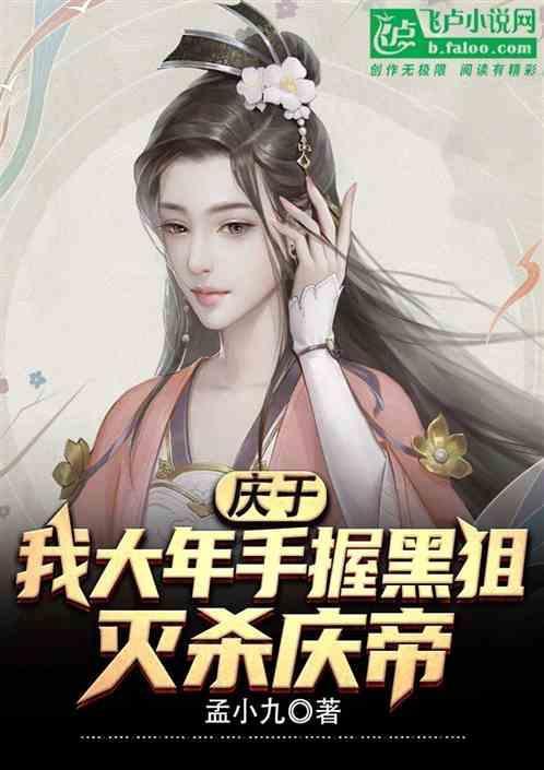 庆于年2什么时候播