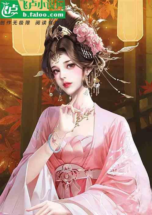 开局女帝送