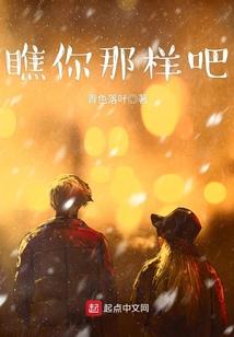 瞧你那小样儿