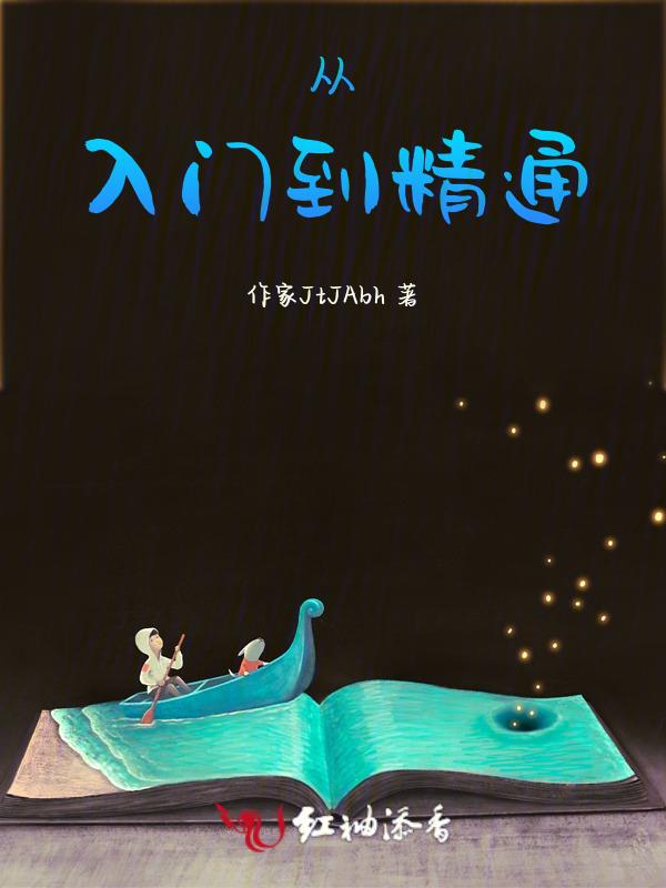 零基础学python从入门到精通