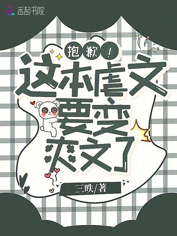 虐文推荐极虐be
