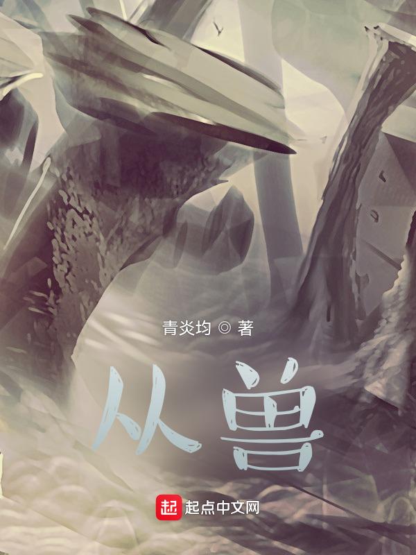 兽人后宫活
