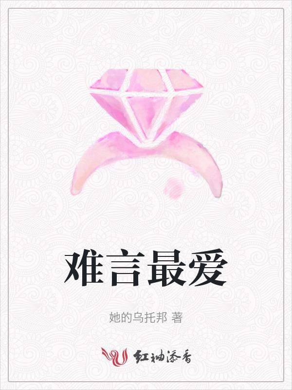 难言的cp