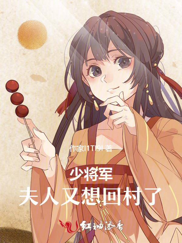 夫人又跑了全文免费阅读