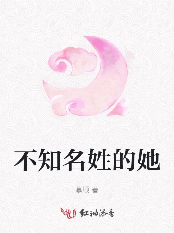 她不知道名字的那些鸟儿知乎