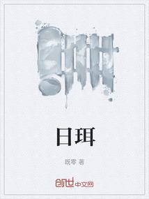 耀斑和日珥