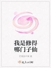 “我修的可能是假仙”