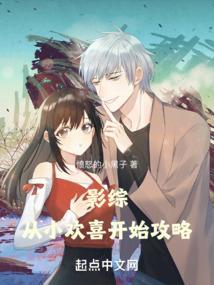 综影视现娱小欢喜