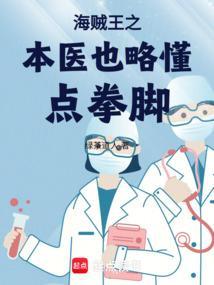 海贼王之治疗