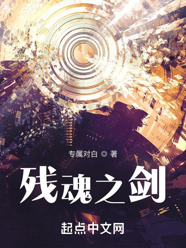 残魂辅助