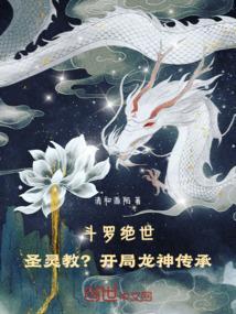 开局就是绝世斗罗