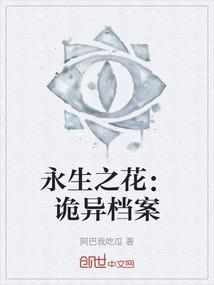 immortal flower(永生花)