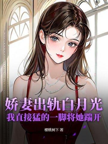 娇妻出轨之谜-第161节