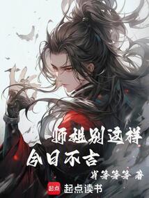 师姐别想逃