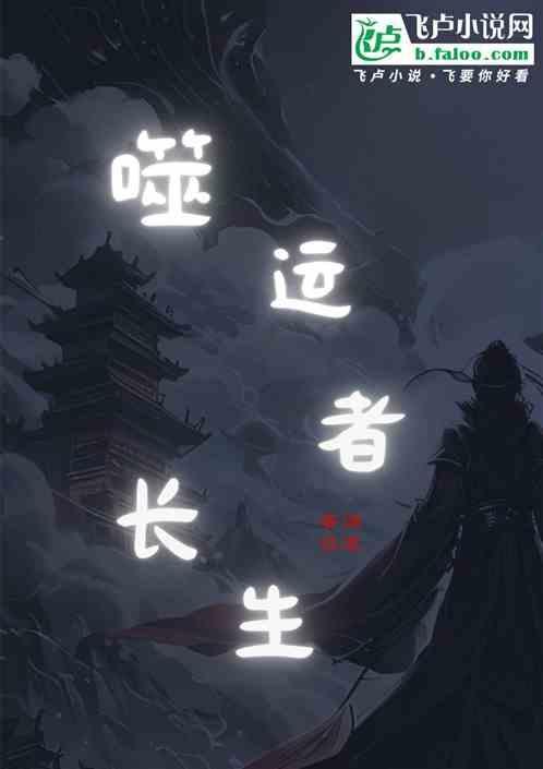 走长生运好不好