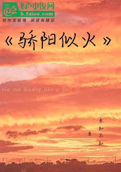 骄阳似火的反义词