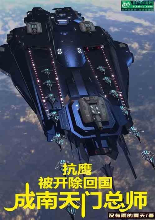南天门之战