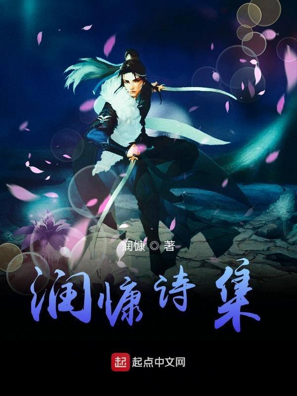 润康是干嘛的