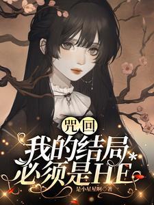 咒回当coser走错片场