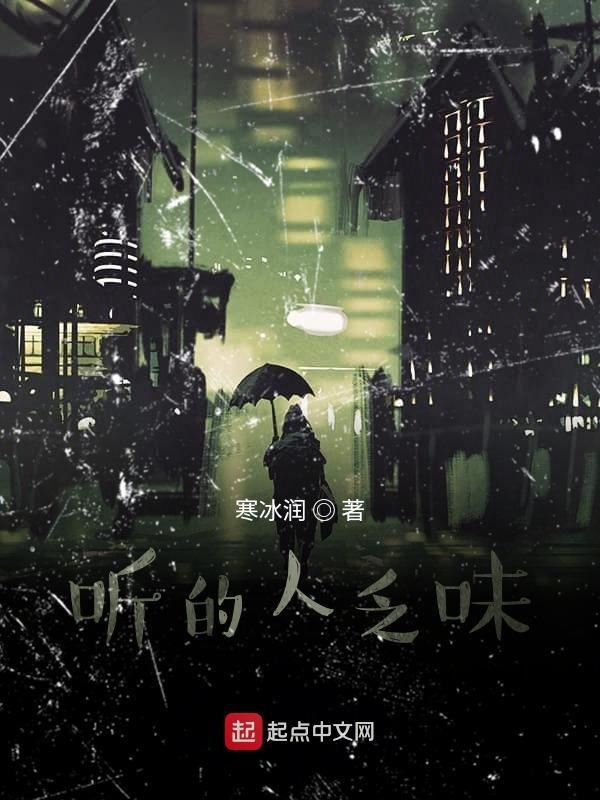 很听别人的话