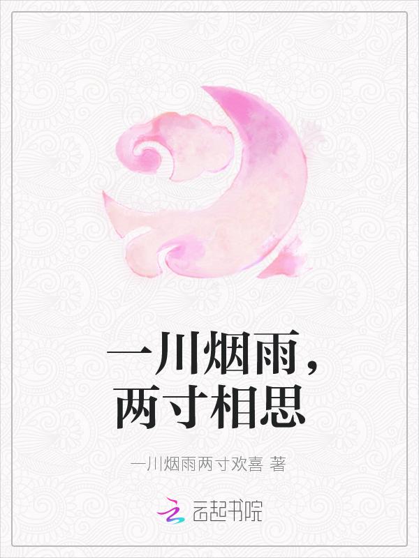 情字难解