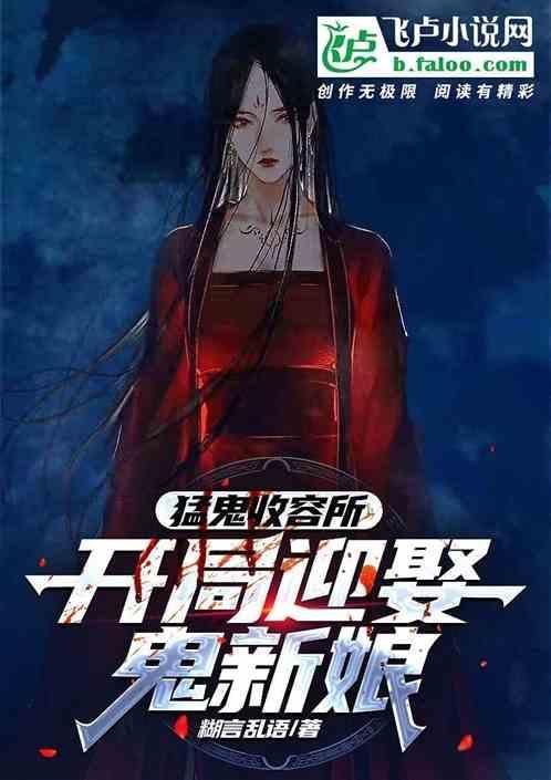 猛鬼收容系统免费