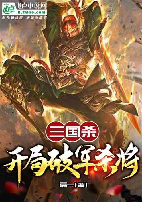 三国杀破军印干嘛用的