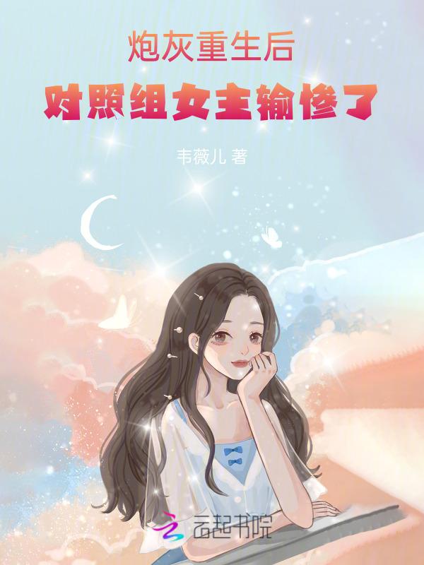 炮灰重生后复仇