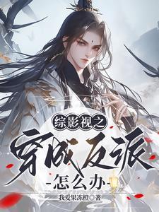 综影视中娱