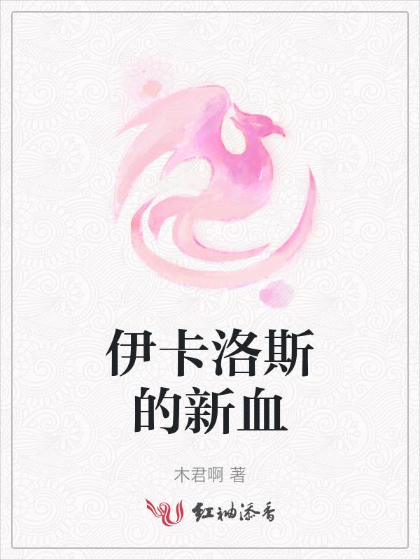 伊卡洛斯cv