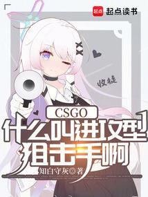csgo用狙技巧