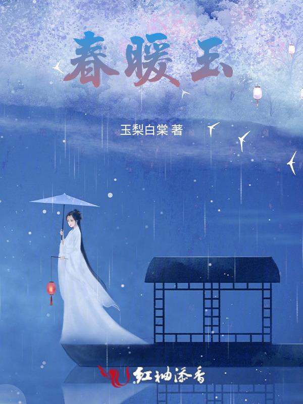 春暖玉米肥