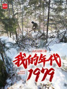 我的年代怎么还有四合院 免费阅读