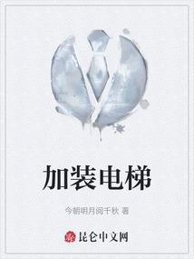加装电梯可以用公积金吗