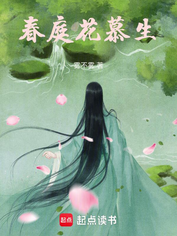 春庭深