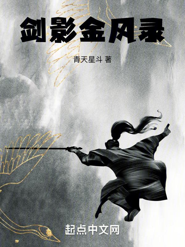 剑风金最佳配对