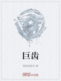 巨齿鲨2票房