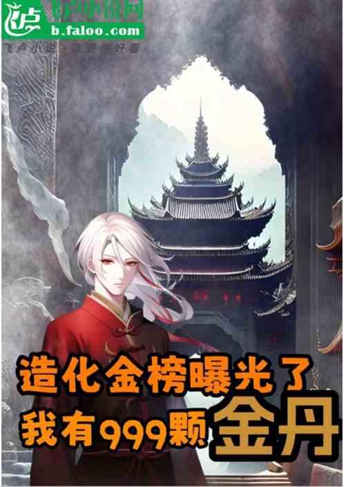 有声造化天书