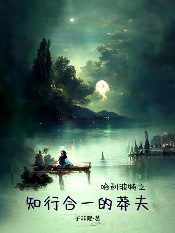 哈利波特综