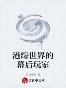 港综世界当大佬 最新章节 无弹窗