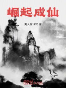 成仙之路1.27